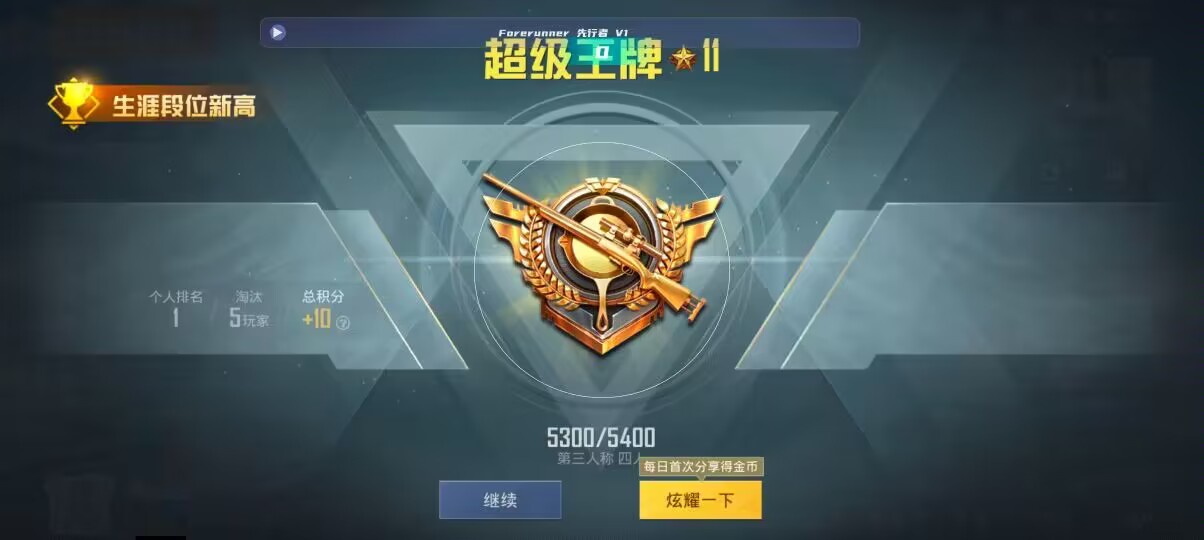 和平精英先行者透视直装 - 微乐免费房间能开挂吗辅助预览图